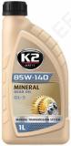 K2 85W140 GL4/GL5 1L